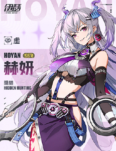 《伊瑟》游戏中赫妍角色解析-星界云手机攻略站