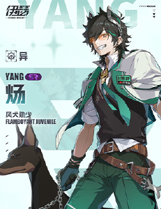 伊瑟炀基本信息-星界云手机攻略站