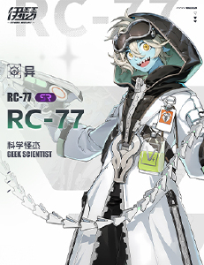 ​「伊瑟RC-77」角色档案​-星界云手机攻略站