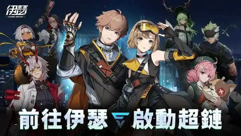 伊瑟日常副本低配通关攻略​-星界云手机攻略站