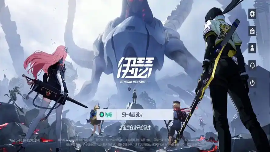 伊瑟重构兵祸全面解析-星界云手机攻略站