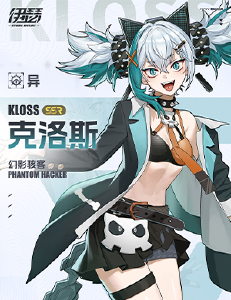 伊瑟克洛斯分析-星界云手机攻略站
