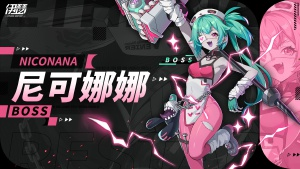 ​《伊瑟》“凶影追缉”副本BOSS尼可娜娜通关攻略​-星界云手机攻略站