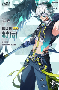 伊瑟赫同角色介绍​-星界云手机攻略站