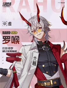 伊瑟罗喉分析-星界云手机攻略站