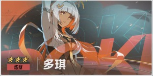 伊瑟炼狱多琪本攻略：毕业级通关指南​-星界云手机攻略站