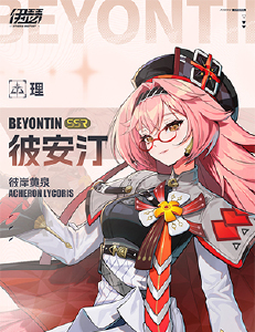 ​《伊瑟》彼安汀角色深度解析​-星界云手机攻略站