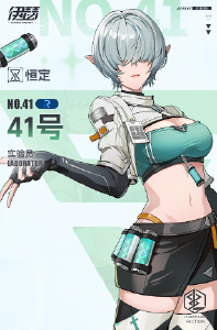 伊瑟41号简介-星界云手机攻略站