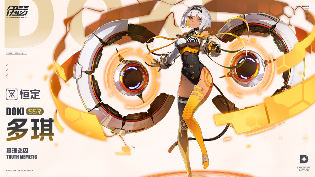 ​伊瑟·多琪角色档案​-星界云手机攻略站