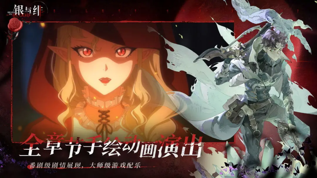 银与绯（银与血）锈铠亡魂狩魂大魔调整策略-星界云手机攻略站