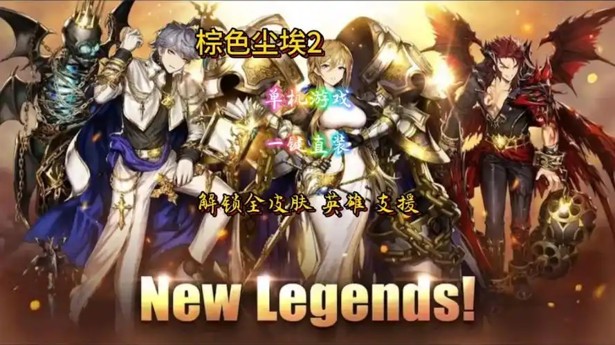 ​《棕色尘埃2》傲慢塔满分通关攻略（2025年最新自动化版）​​-星界云手机攻略站