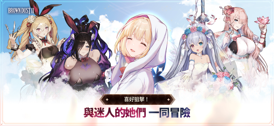 《棕色尘埃2》抽卡资源计算指南插图 《棕色尘埃2》抽卡资源计算指南插图