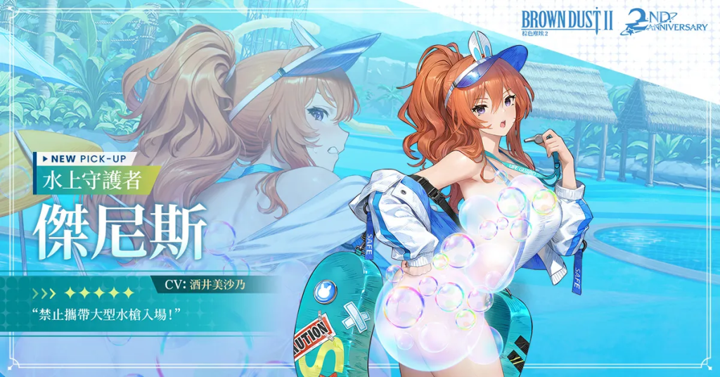 《棕色尘埃2》伊柯利普斯全方位解析插图 《棕色尘埃2》伊柯利普斯全方位解析插图