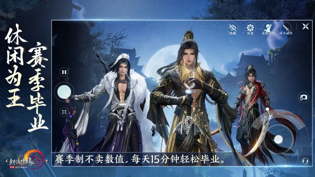 剑网3职业介绍插图 剑网3职业介绍插图