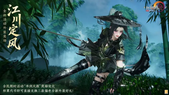 ​《剑网3》输出最高职业分析​-星界云手机攻略站