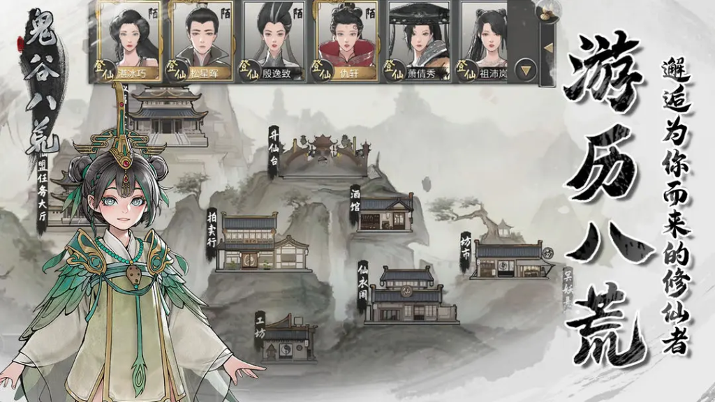 《鬼谷八荒》必定好感机制与提升方法解析插图 《鬼谷八荒》必定好感机制与提升方法解析插图