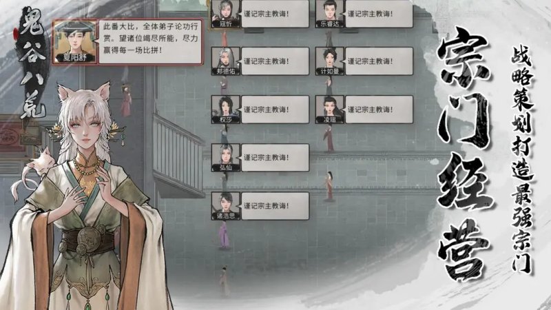 鬼谷八荒化神-星界云手机攻略站