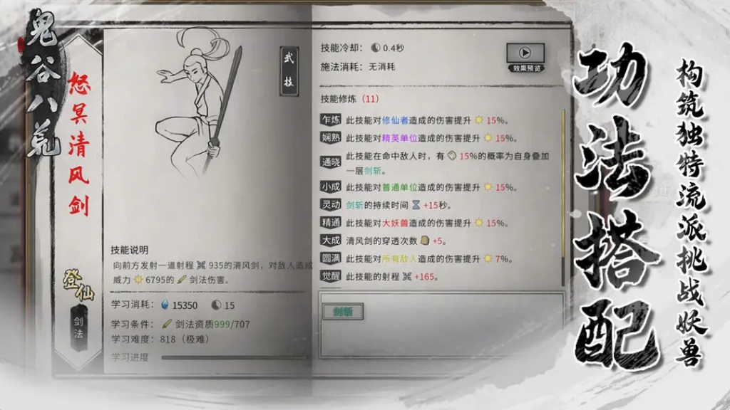 洗髓丸鬼谷八荒-星界云手机攻略站