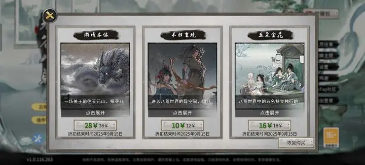 鬼谷八荒器灵-星界云手机攻略站