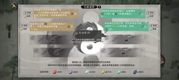鬼谷八荒开局攻略：从角色创建到快速入门-星界云手机攻略站
