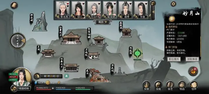 鬼谷八荒魔族之人任务-星界云手机攻略站