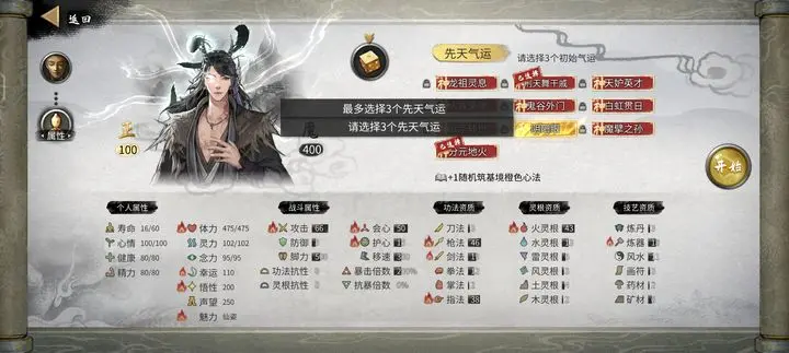 鬼谷八荒黄鼠狼和狐狸事件-星界云手机攻略站