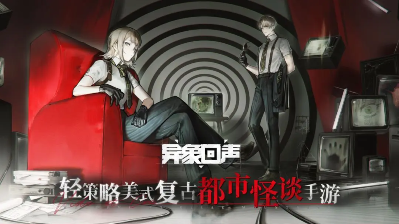 《异象回声》主线解密指南-星界云手机攻略站