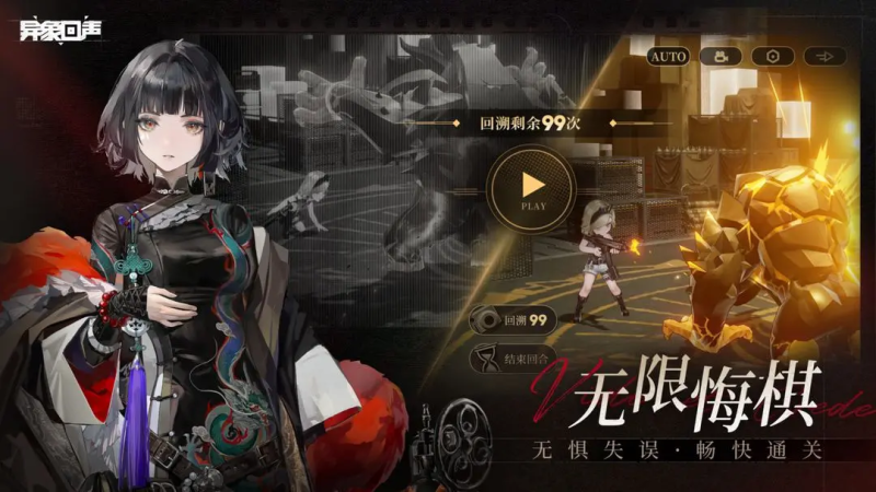 《异象回声》活动关卡通用攻略框架-星界云手机攻略站