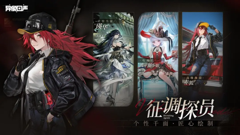 ​《异象回声》职业特性一览​-星界云手机攻略站