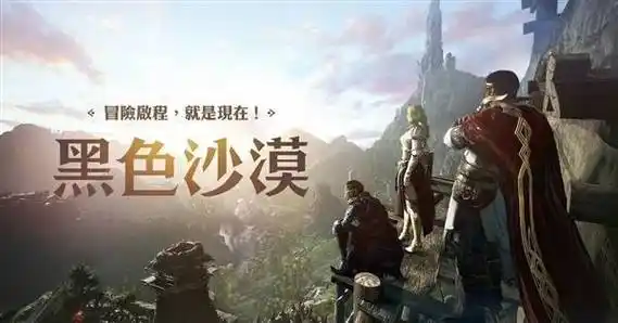 《黑色沙漠手游》搬砖全攻略:公会生态下的资源变现闭环与高效策略插图 《黑色沙漠手游》搬砖全攻略:公会生态下的资源变现闭环与高效策略插图