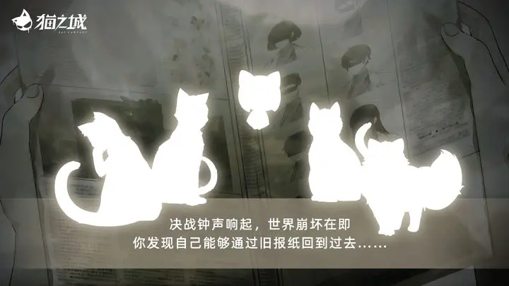 猫之城旋风初成-星界云手机攻略站