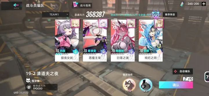 ​“猫之城战略潜艇”基本信息​-星界云手机攻略站