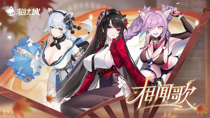 猫之城耀夜之星-星界云手机攻略站