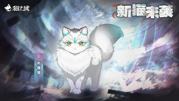 猫之城2.0常见阵容配队推荐​-星界云手机攻略站