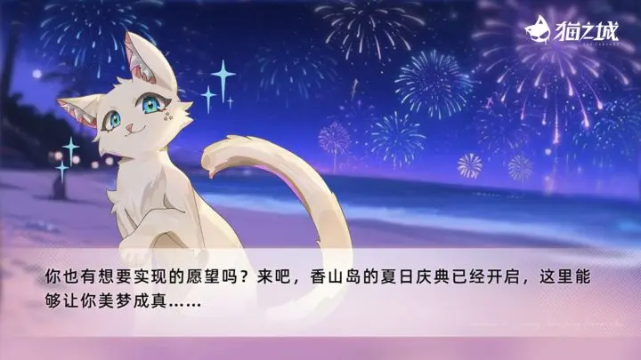 猫之城绪能采集爬塔通用攻略-星界云手机攻略站