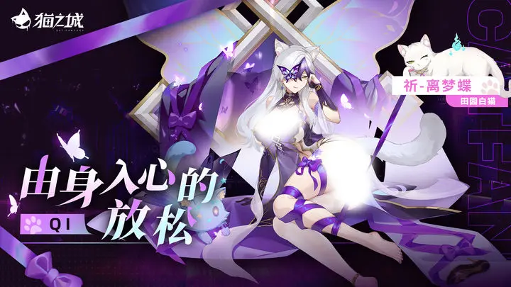 ​《猫之城》中的“钢铁傀儡”：核心设定与关联内容​-星界云手机攻略站