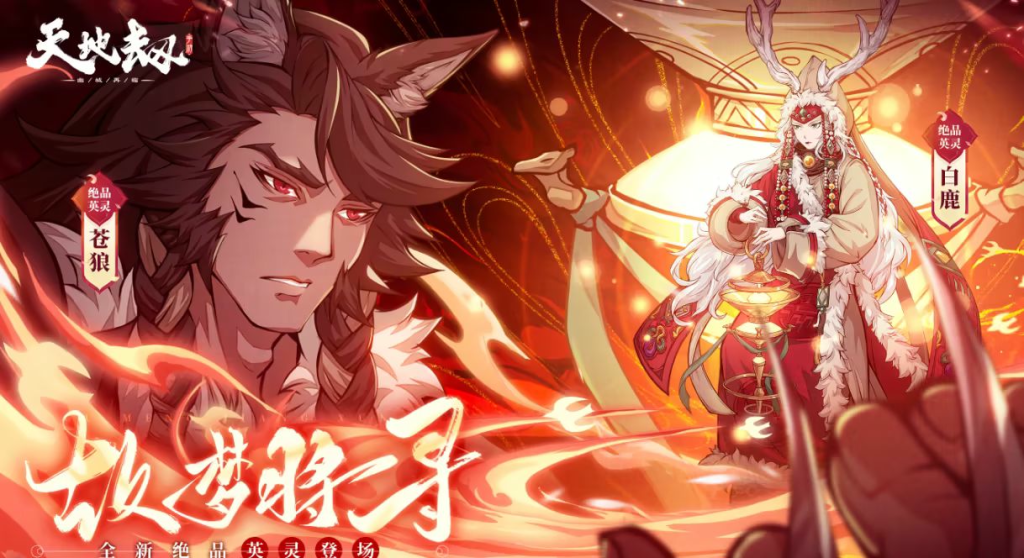 《天地劫：幽城再临》“归真”内容解析-星界云手机攻略站