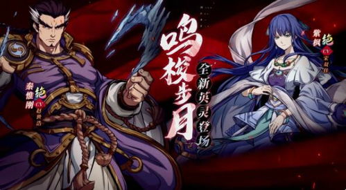 《天地劫：幽城再临》PVP排行与强势角色解析-星界云手机攻略站