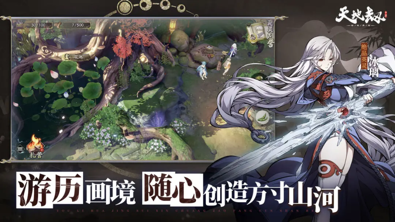 天地劫幽城再临奇遇任务有哪些-星界云手机攻略站
