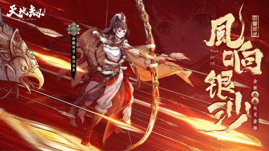 ​《天地劫：幽城再临》角色强度与节奏榜（2025年9月最新）​​-星界云手机攻略站