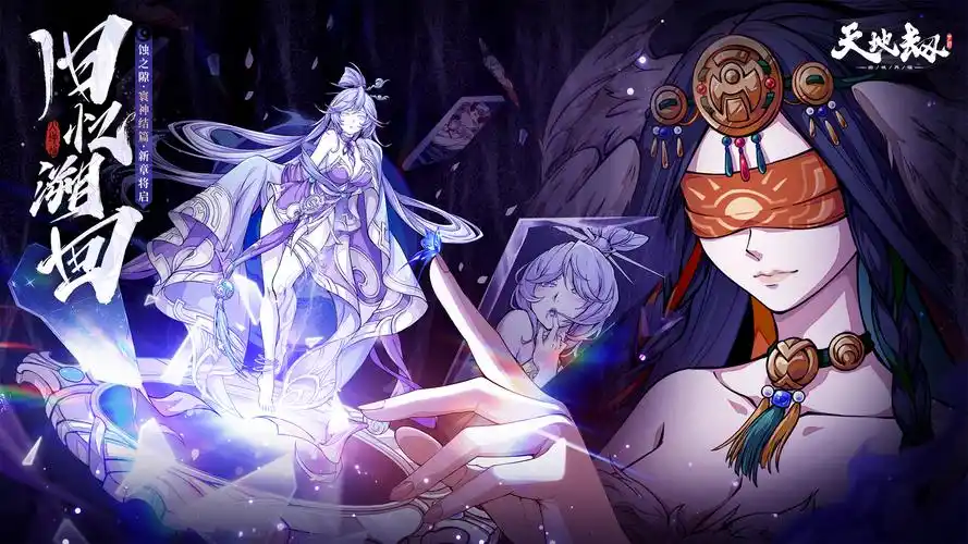 天地劫幽城再临神兵图鉴-星界云手机攻略站