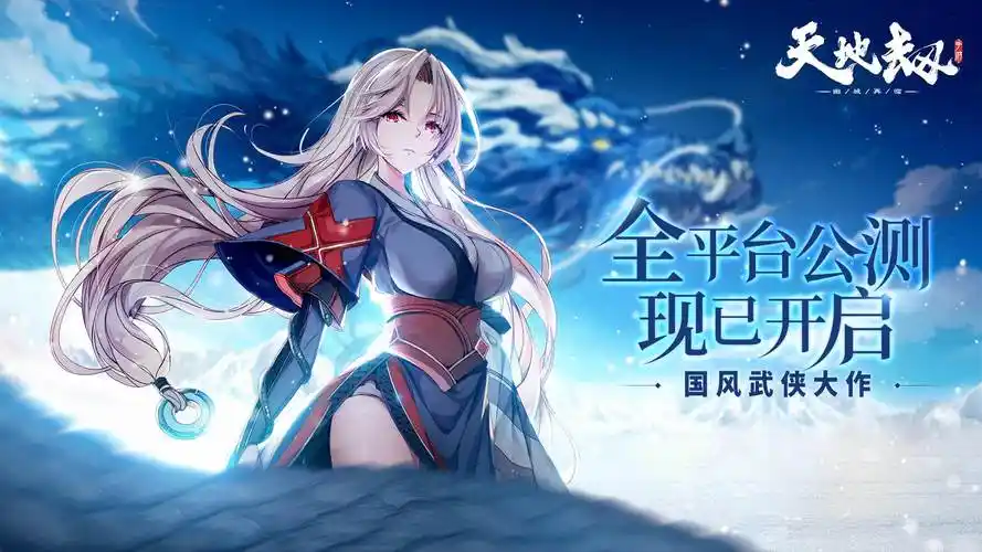 天地劫幽城再临幻镜玩法-星界云手机攻略站