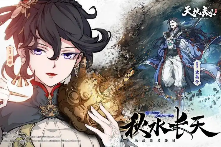 天地劫：幽城再临零氪攻略——从0到1的养成指南​-星界云手机攻略站