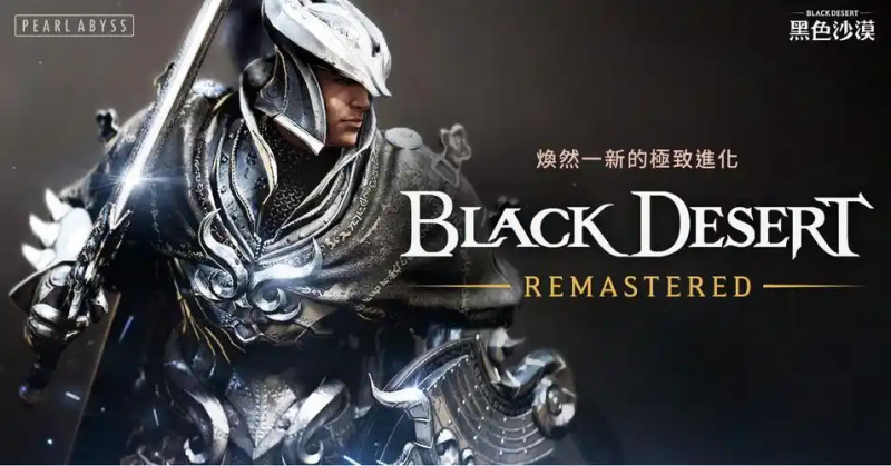 黑色沙漠(韩服)2025 女武神职业全攻略:辅助型坦克的资源优化之路-星界云手机攻略站