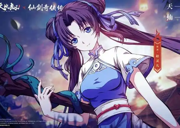 天地劫幽城再临山河志-星界云手机攻略站