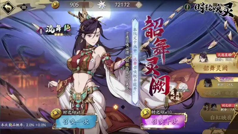 《天地劫:幽城再临》T0阵容推荐-星界云手机攻略站