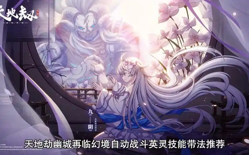 《天地劫：幽城再临》战斗机制解析-星界云手机攻略站