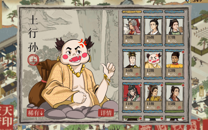 江南百景图土行孙出现条件​-星界云手机攻略站