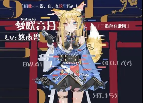 梦咲音月：SSR级法系治疗/火系单体输出（偶像特色角色）​​-星界云手机攻略站