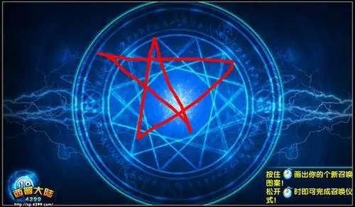 西普大陆天启召唤阵图-星界云手机攻略站